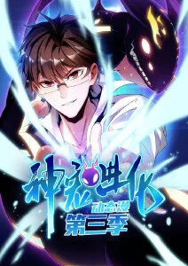 竹马与风铃 青春恋爱动画海报